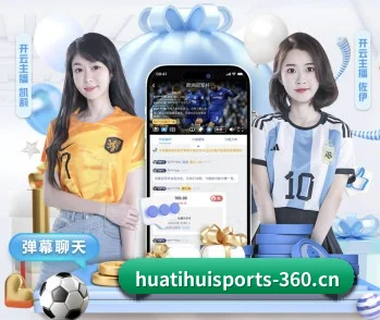 华体会 APP（hth）